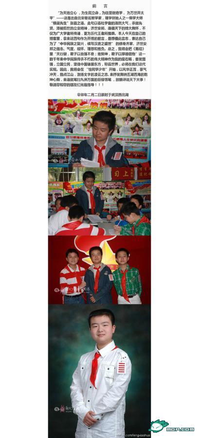 不是每个少年都有五条杠!!!!霸气的五条杠啊有木有!!!! http://www.80-go.com/wp-content/uploads/2011/05/201104011304263772478709510696.jpg