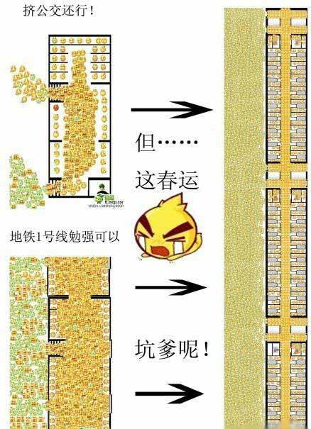 “公交表情图”升级 总有一款让你“内牛满面” http://www.80-go.com/wp-content/uploads/2011/05/5707055691_66dd9cb4cb_z.jpg