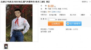 现在的淘宝商家太有才了! http://www.80-go.com/wp-content/uploads/2011/05/5daogang-300x167.jpg