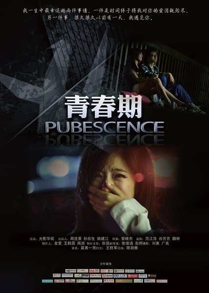 《青春期》DVD 迅雷下载 http://www.80-go.com/wp-content/uploads/2011/08/110.jpg