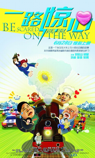 《一路惊心》DVD 迅雷下载 http://www.80-go.com/wp-content/uploads/2011/08/112.jpg