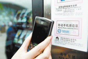 三大运营商均递交手机支付牌照申请 尚未获批 http://www.80-go.com/wp-content/uploads/2011/08/1312851158499.jpg
