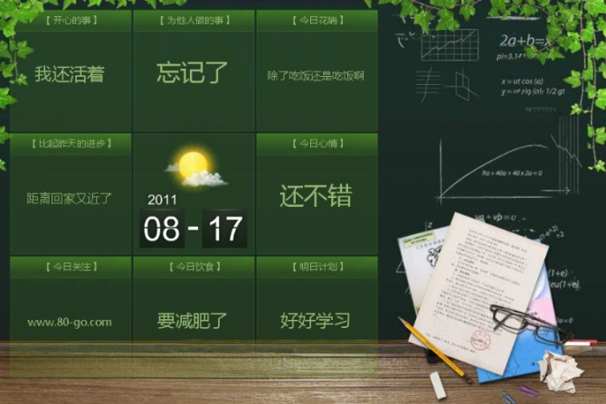 2011-8-17 为我表妹和兄弟庆生 http://www.80-go.com/wp-content/uploads/2011/08/8-17.jpg