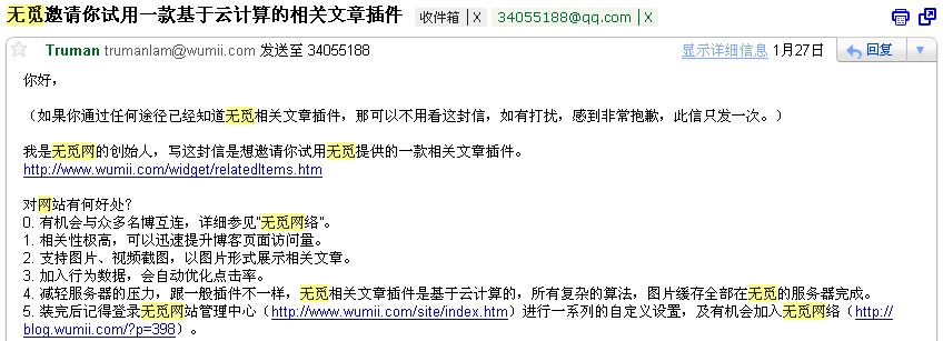 发放无觅文章相关插件邀请码6枚 http://www.80-go.com/wp-content/uploads/2011/10/wumii.png