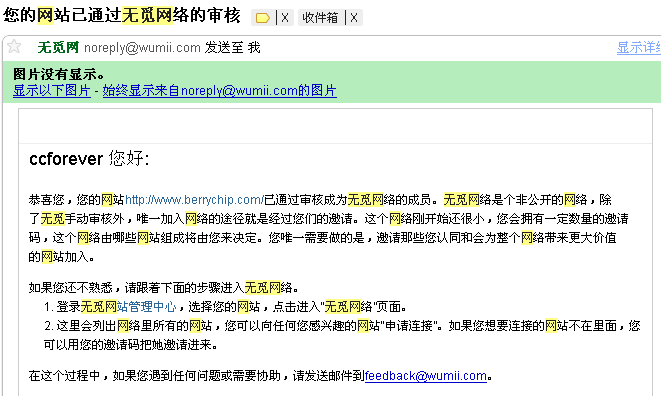 发放无觅文章相关插件邀请码6枚 http://www.80-go.com/wp-content/uploads/2011/10/wumii3.png