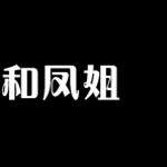 很牛x的一张图啊,看看是神马 http://www.80-go.com/wp-content/uploads/2011/11/799d42b676fe10b28c10295.gif