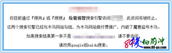 搜狗搜索让我震惊了! http://www.80-go.com/wp-content/uploads/2011/11/sogou.jpg